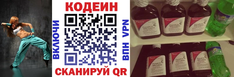 ОМГ ОМГ зеркало  Мышкин  Кодеин напиток Lean (лин) 