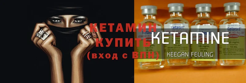 площадка официальный сайт  Мышкин  КЕТАМИН ketamine  где найти  