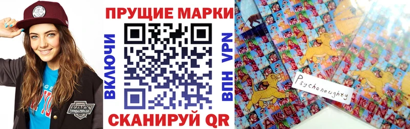 Марки 25I-NBOMe 1500мкг  купить  сайты  Мышкин 