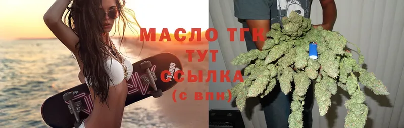 Дистиллят ТГК гашишное масло  ссылка на мегу вход  Мышкин 